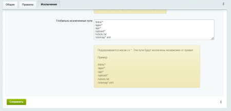 Защита контента