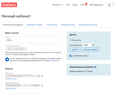 WBS24: Авто-заполнение полей с реквизитами для юридических лиц
