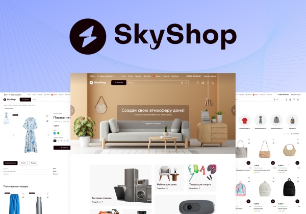 Skyshop: Интернет-магазин