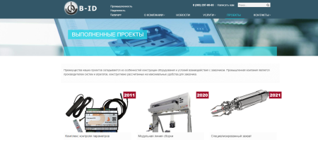 Программа для Корпоративного сайта промышленной компании