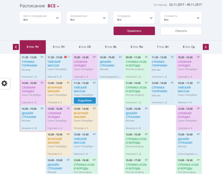 Мибок: Сайт салона красоты