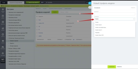 Bestrank AI Коннектор. Решения для бизнеса