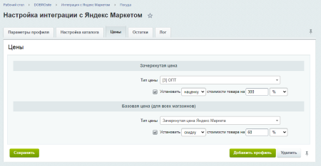 Интеграция с Яндекс Маркетом