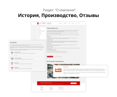 Адаптивный сайт производственной фирмы 3.0