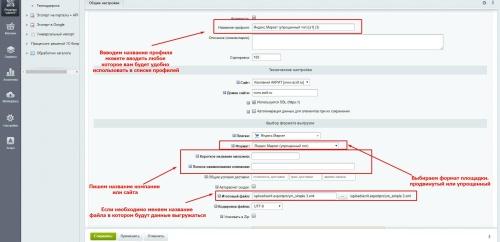 Экспорт на порталы + API