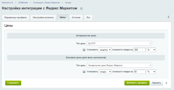 Интеграция с Яндекс Маркетом
