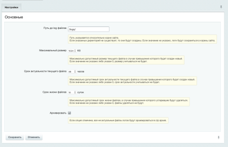 Вывод и логирование отладочной информации для разработчиков