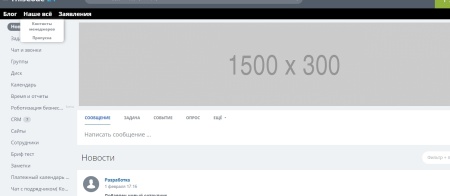 Дополнительное меню и баннер