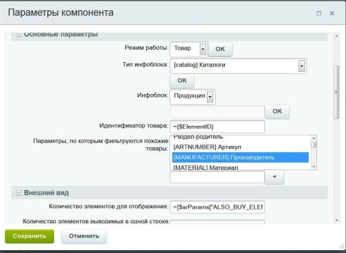 Сотбит: Похожие товары - как инструмент увеличения среднего чека