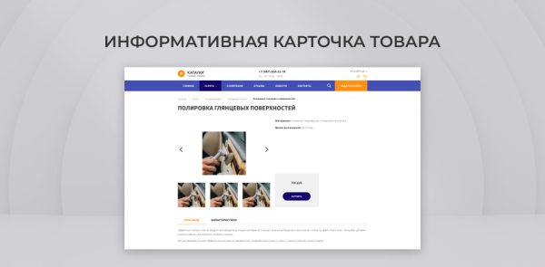 Team-B - Каталог услуг автодетейлинга №11