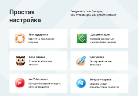 Аспро: Корпоративный сайт 3.0