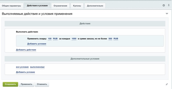 Прогрессивная скидка от суммы заказа