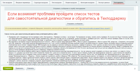 Экспорт на порталы + API