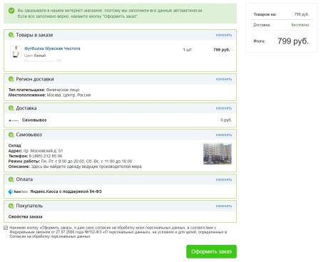 Мибок: Касса для сайта (платежный модуль)