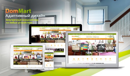 DomMart: товары для дома и интерьера, посуда. Шаблон на Битрикс (рус. + англ.)