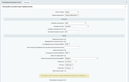 Spectre: Интеграция фулфилментa «Кактус»