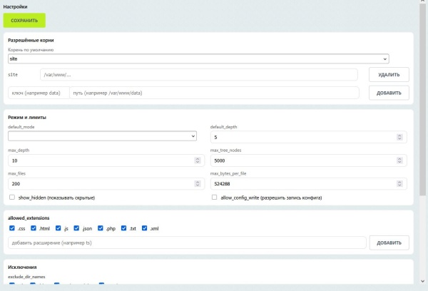 SenDev: File Inspector