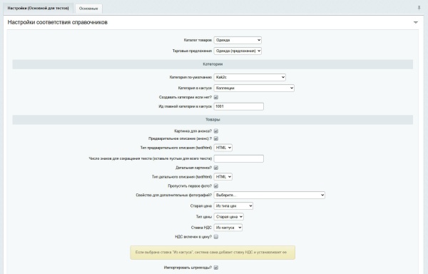 Spectre: Интеграция фулфилментa «Кактус»