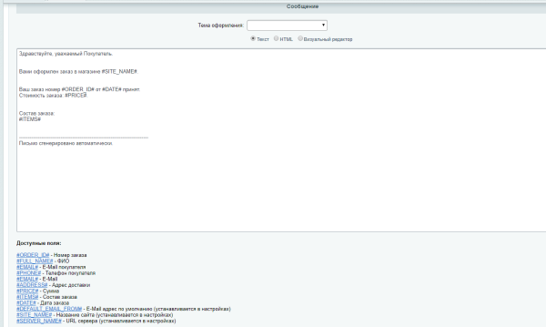 Scoder: Модуль Интернет-магазин на Старте