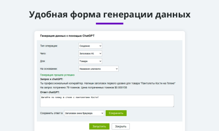 Интеграция с нейросетями chatgpt, gigachat, deepseek