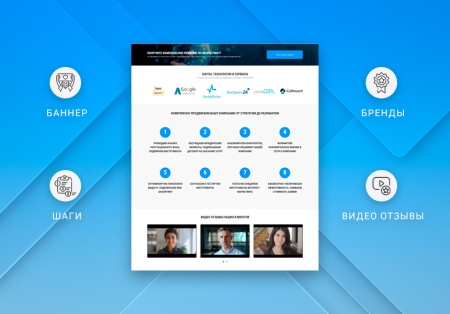 ВебПростор: Готовый одностраничный сайт - Корпоративный сайт компании