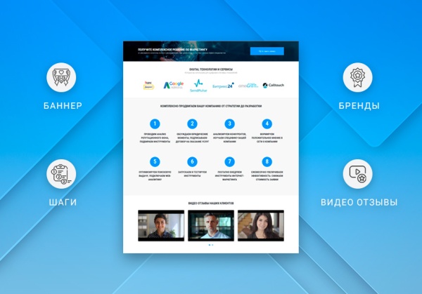 ВебПростор: Готовый одностраничный сайт - Корпоративный сайт компании