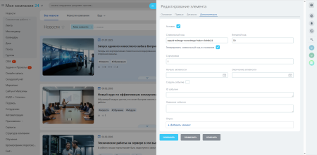 PWD: Новостная лента