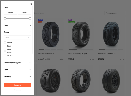 Отраслевой интернет-магазин товаров для авто, запчастей, шин и дисков «Крайт: Auto»