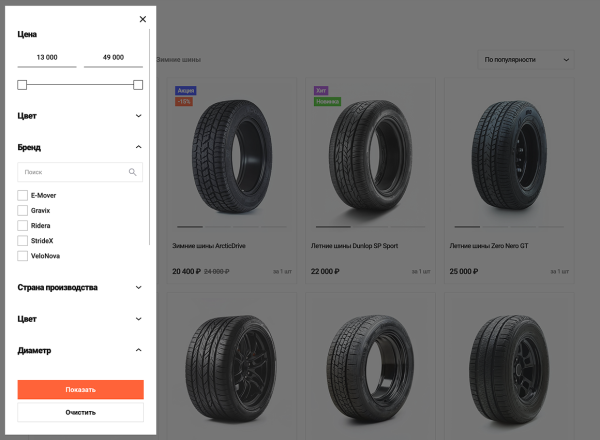 Отраслевой интернет-магазин товаров для авто, запчастей, шин и дисков «Крайт: Auto»