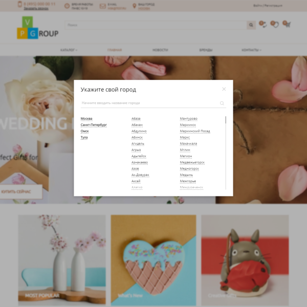 Pvgroup.Gift - Интернет магазин подарков и сувениров №60136