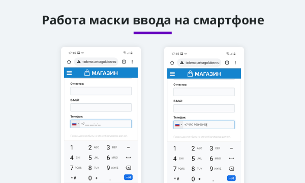 Маска ввода номера телефона с выбором страны
