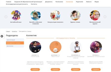 Мибок: Сайт детского сада (детского центра развития и досуга, дошкольного учреждения)