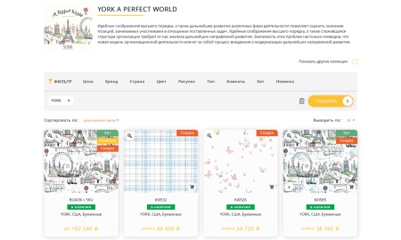 Отраслевой интернет-магазин обоев и настенных покрытий «Крайт: Обои.Paper»