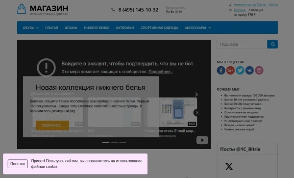 Piarme: Уведомление об использовании cookies