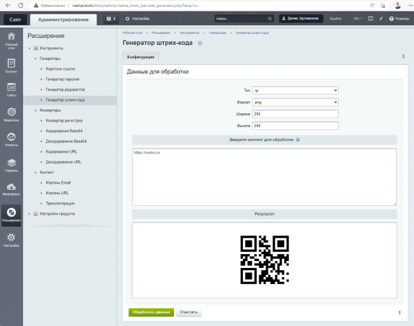 Набор инструментов