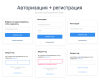 BXmaker. Авторизация по коду из Email письма
