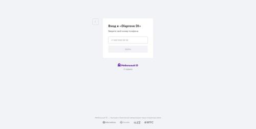 Мобильный ID авторизация и регистрация на сайте