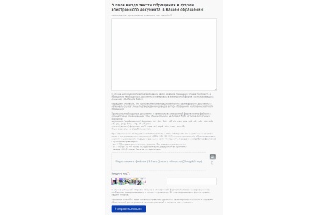 SIMAI: Интернет-приёмная - модуль работы с обращениями по 59-ФЗ