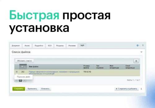 АЛЬФА: ЭЦП — модуль электронной цифровой подписи ПЭП, НЭП, КЭП