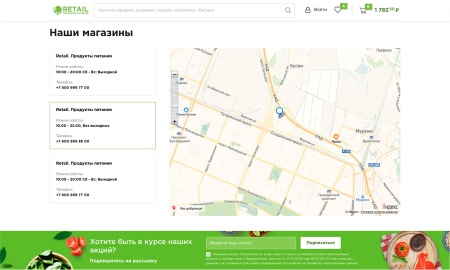 Отраслевой интернет-магазин продуктов питания и доставки еды «Крайт: Продукты питания.Retail»