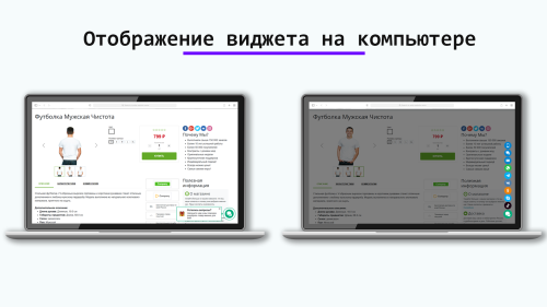 Модуль плавающей кнопки для быстрой связи с клиентом