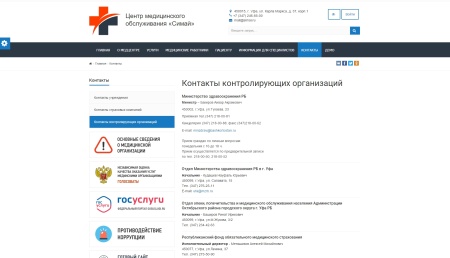 SIMAI: Сайт медицинской организации – адаптивный с версией для слабовидящих