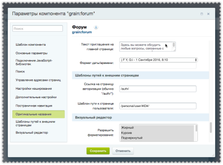 Простой адаптивный форум (обсуждения)