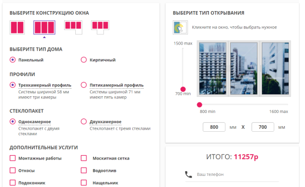 Оконный калькулятор 2.0
