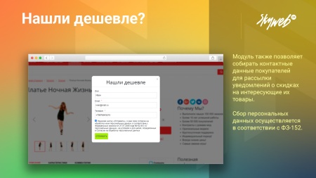 Нашли дешевле?