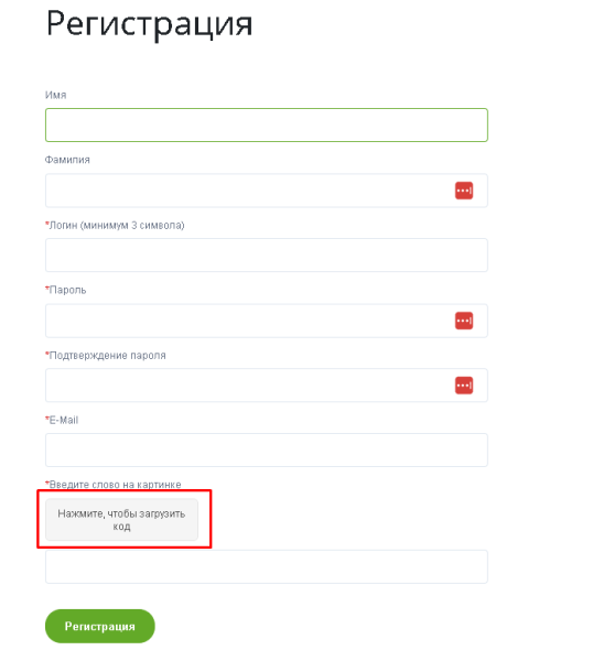 BX365: Улучшенная CAPTCHA 1С-Битрикс