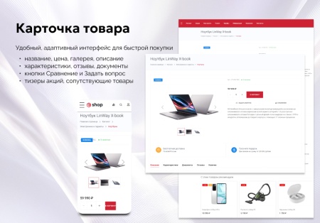 EPIR: Интернет-магазин