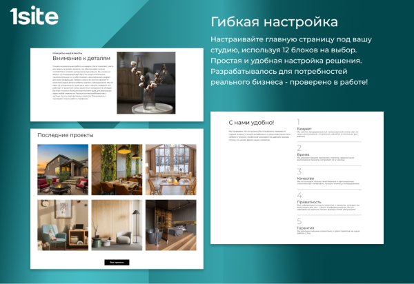 1Site.Studio - Сайт для студии дизайна