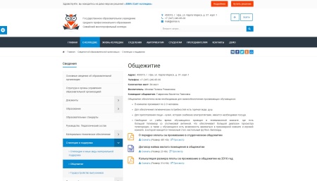SIMAI: Cайт колледжа – адаптивный с версией для слабовидящих