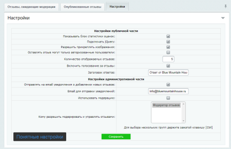 Универсальные отзывы и комментарии